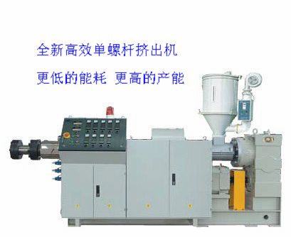 New type high performance single screw plastic extruder